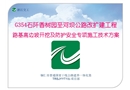 路基高邊坡開挖及防護安全專項施工技術(shù)方案