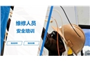 節(jié)后檢修、維修作業(yè)安全培訓(xùn)