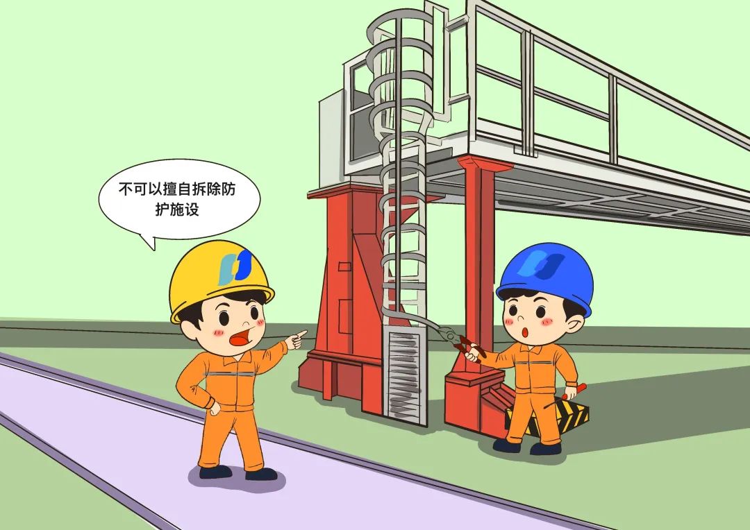 嚴(yán)禁擅自移動、打開、拆除安全防護(hù)設(shè)施