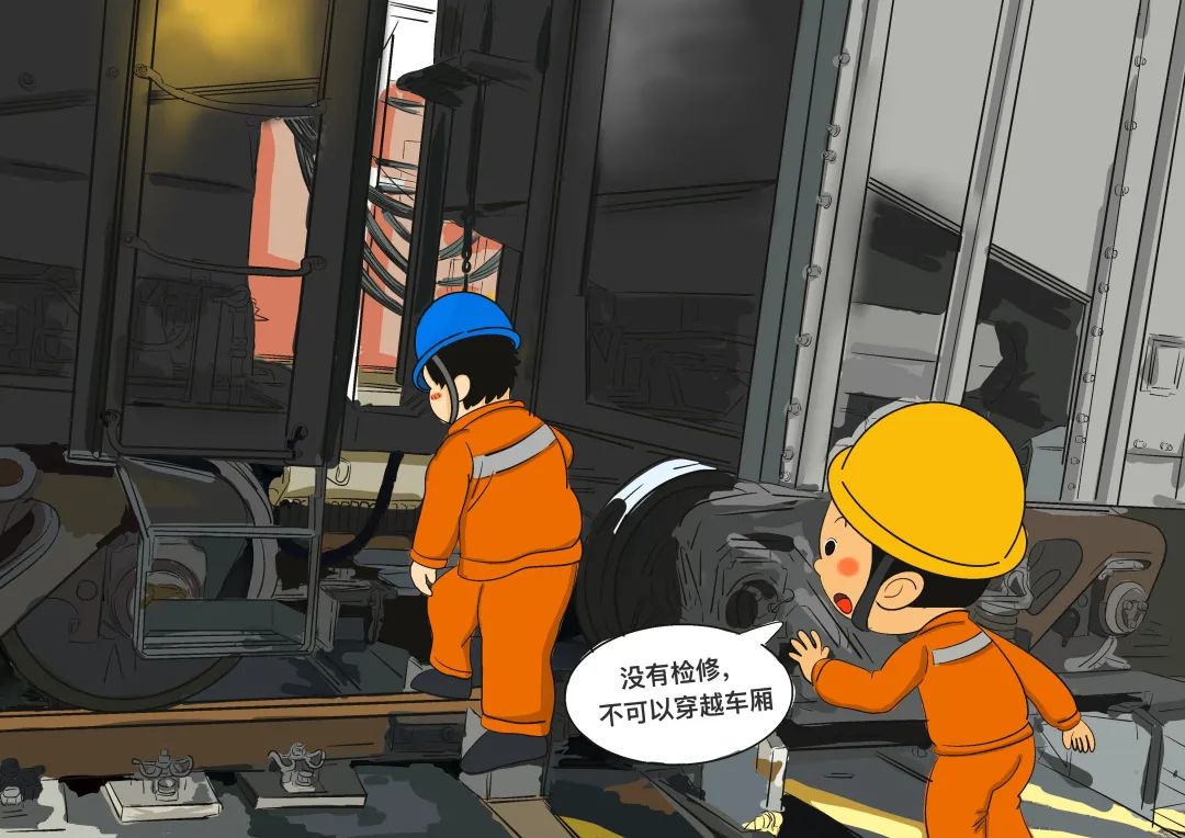 嚴(yán)禁在非檢修時段，從輸送帶上下及火車車廂之間穿越、逗留